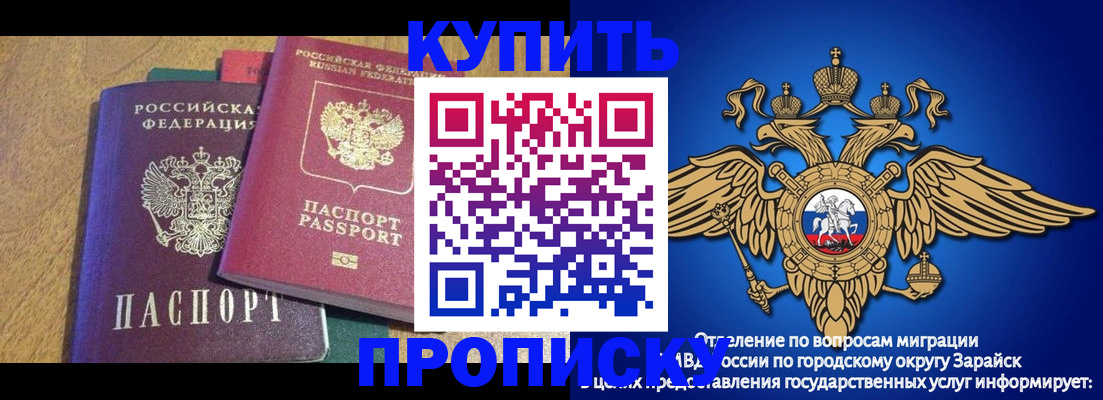 временная регистрация гарантия в Белгороде