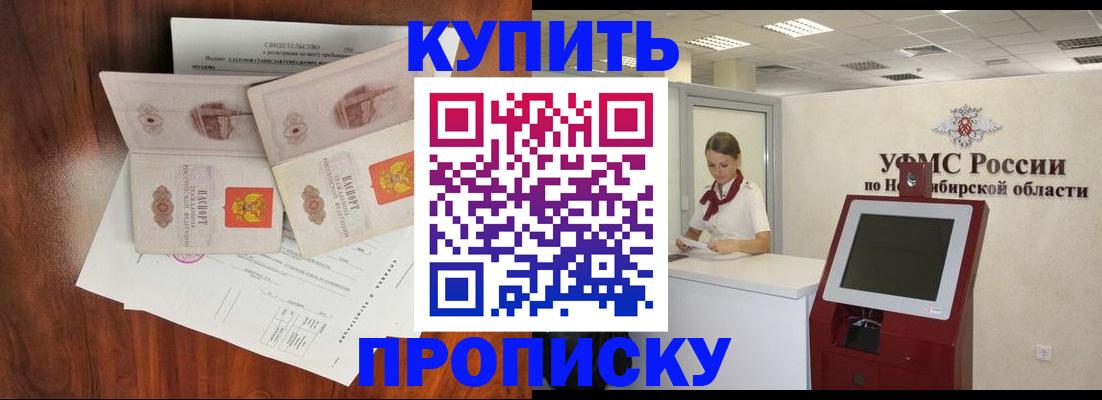временная регистрация поиск в Белгороде