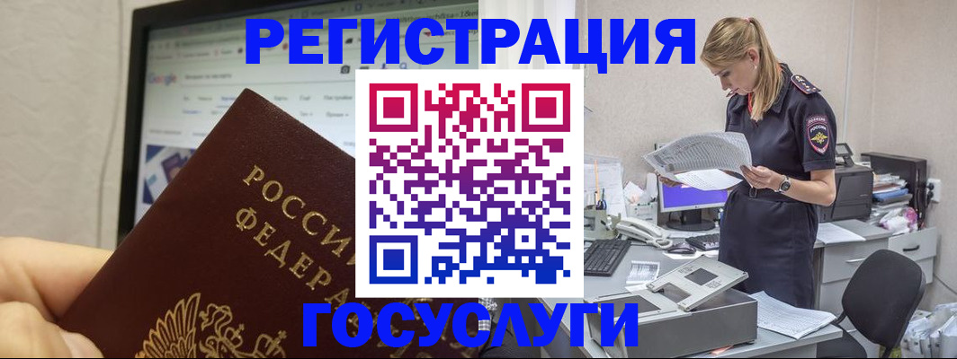прописка паспорт в Белгороде
